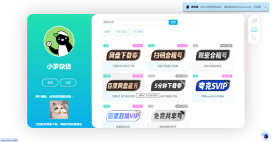 小罗合租